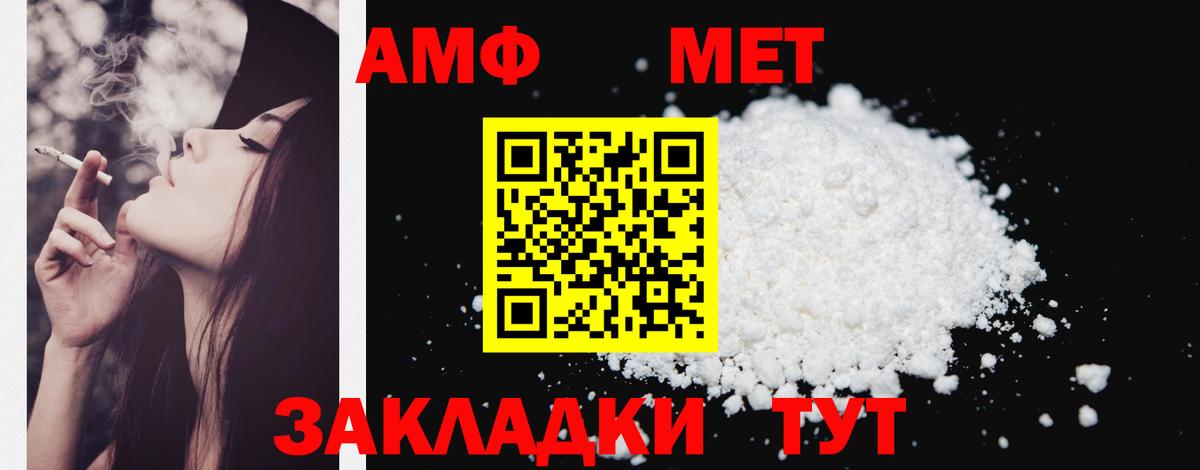 Амфетамин  Амфетамин 98%  Вход с VPN  Чита 
