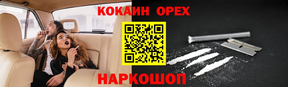 Кокаин Fish Scale Чита