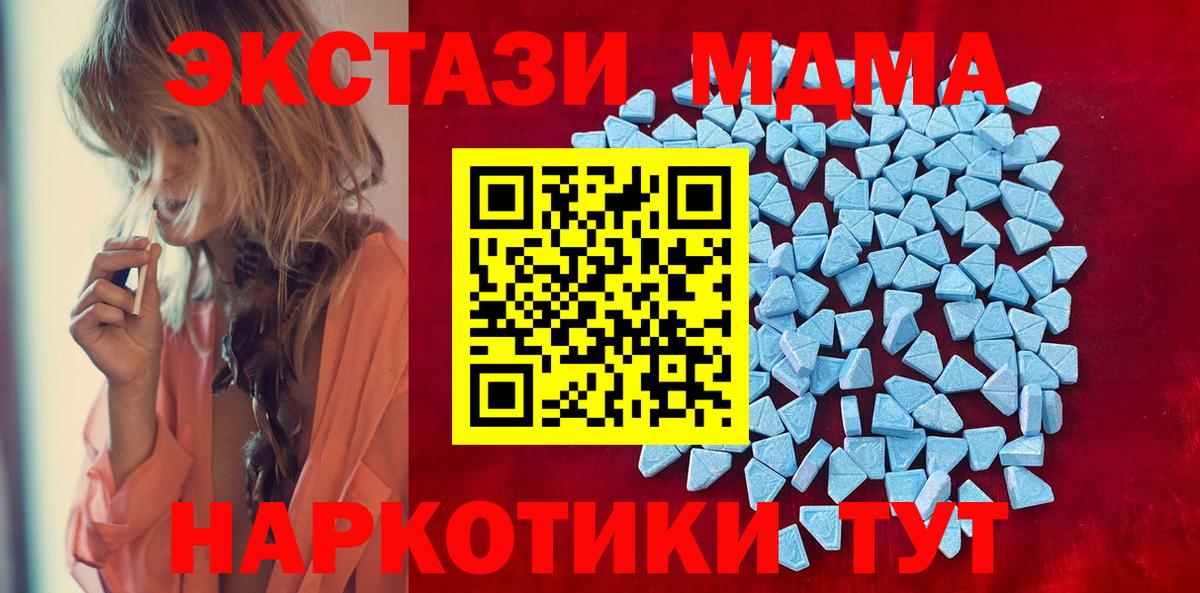 Экстази TESLA Чита