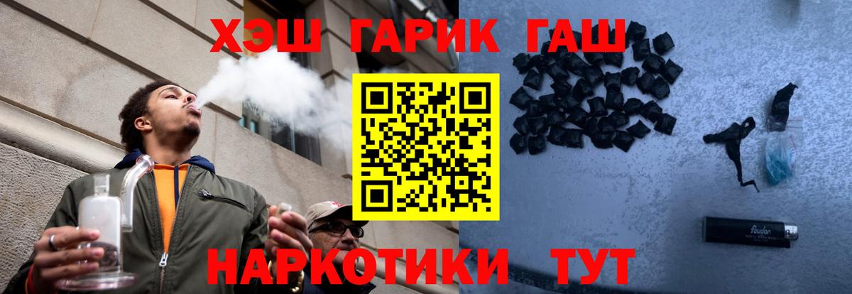 Гашиш гарик  Гашиш Premium  Чита  ГАШ  Вход с VPN 