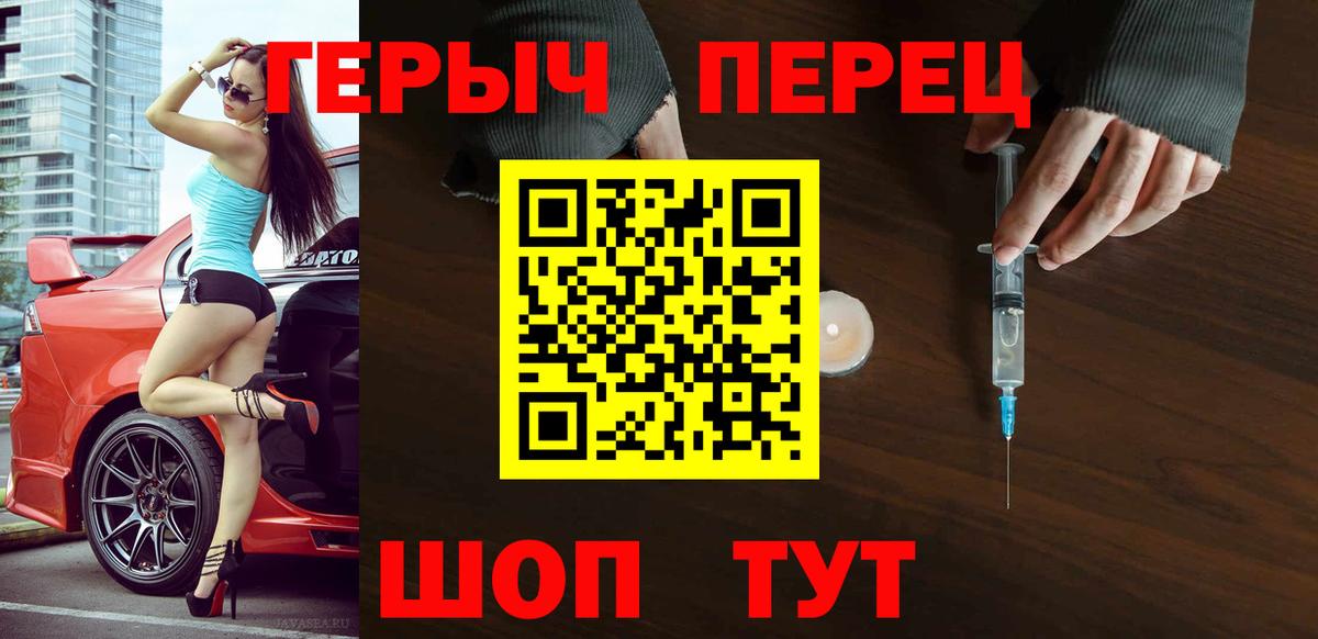 ГЕРОИН белый  Вход с VPN  Чита 
