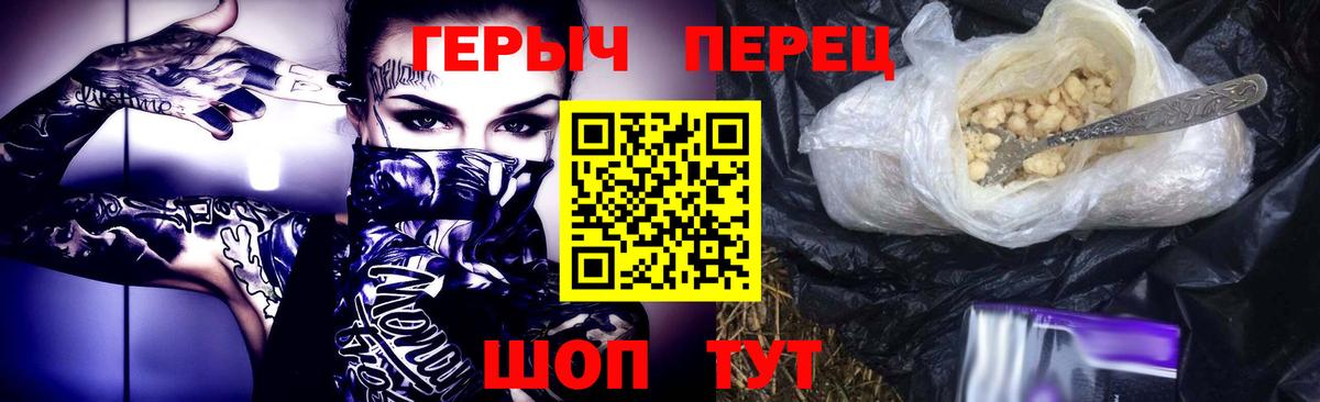 ГЕРОИН гречка Чита
