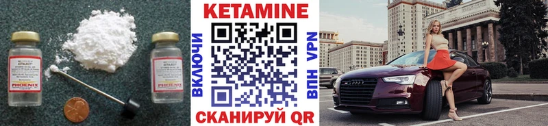 Кетамин ketamine  Чита 