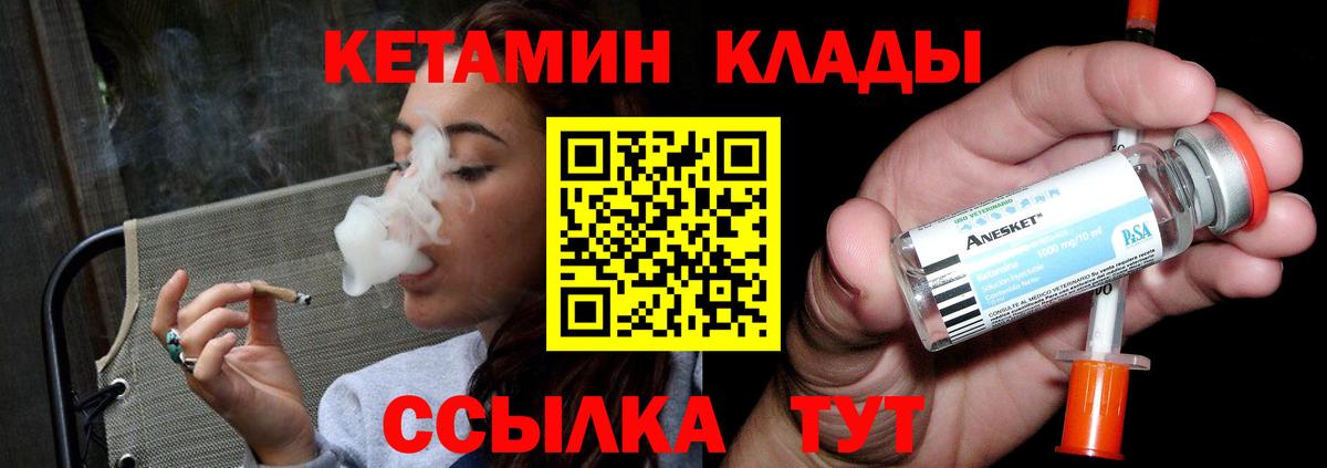 КЕТАМИН VHQ Чита