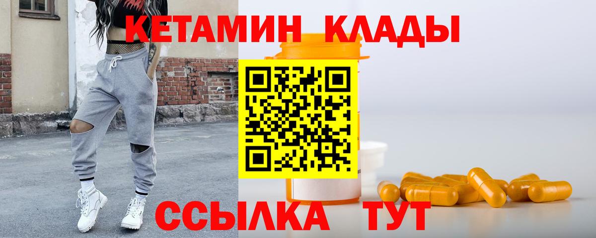 Чита  Кетамин VHQ  Вход с VPN 