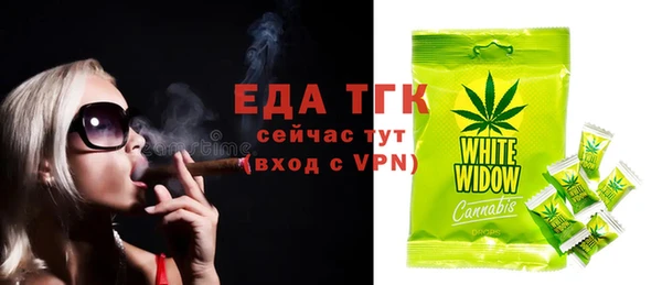 мяу мяу кристалл Бердск