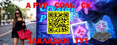 прущие крисы Первоуральск