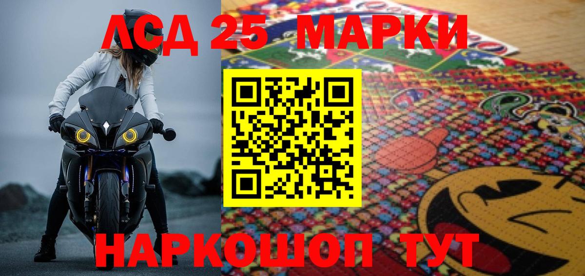 LSD-25 экстази кислота Чита