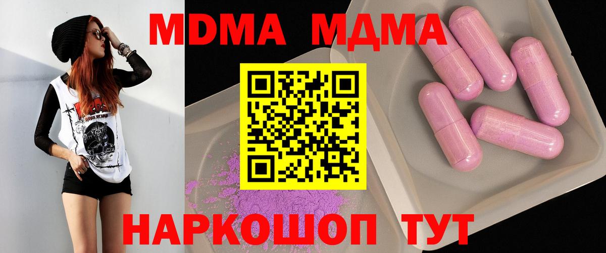 MDMA VHQ Чита