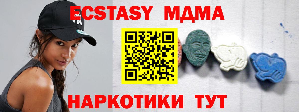 MDMA  МДМА кристаллы  Вход с VPN  Чита 