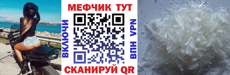 Мефедрон VHQ  Чита 
