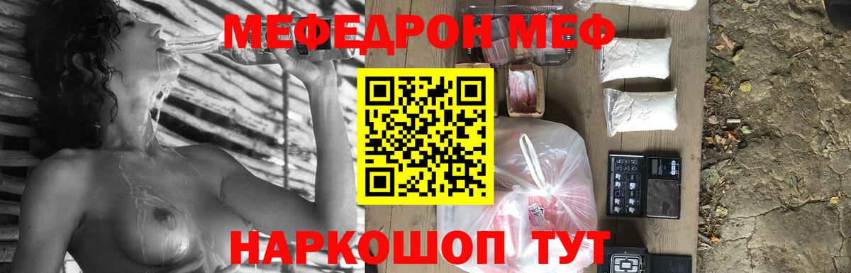 МЕФ мука Чита