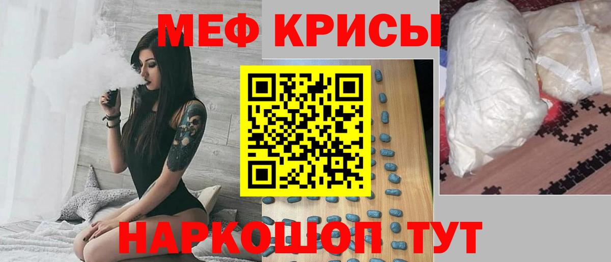 Чита  МЯУ-МЯУ  МЕФ кристаллы  Вход с VPN  МЕФ кристаллы 