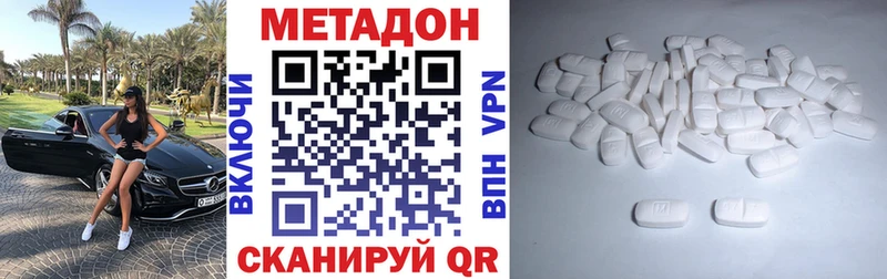 Метадон белоснежный  MEGA как зайти  Чита  как найти закладки 