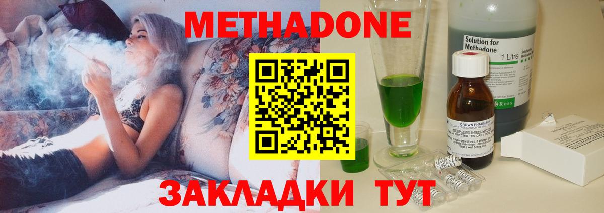 Метадон кристалл    вход  Чита  Вход с VPN  МЕТАДОН мёд 