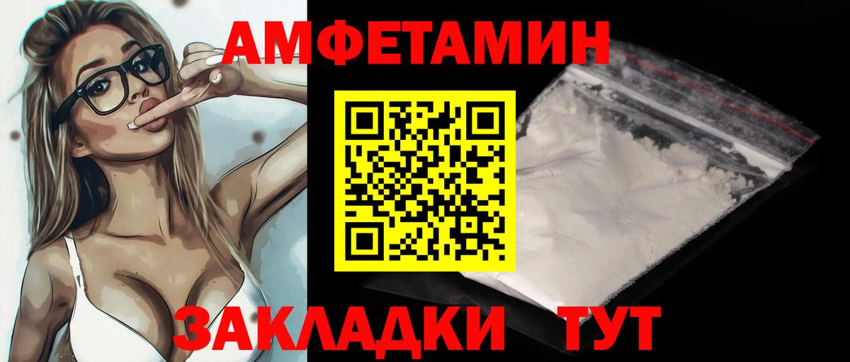 Метамфетамин Декстрометамфетамин 99.9% Чита