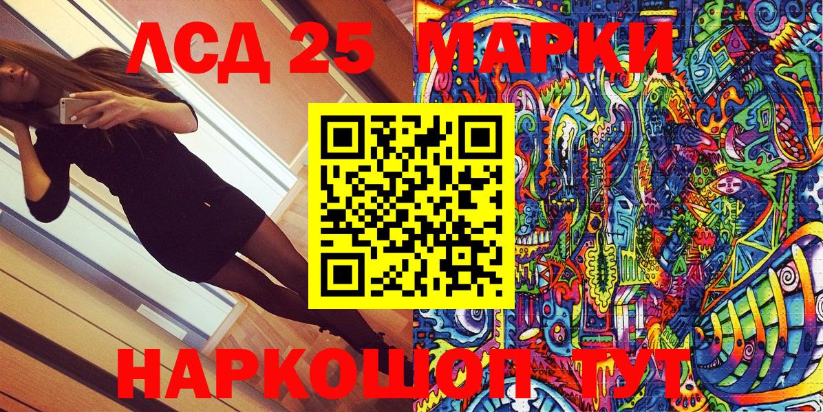 купить наркоту  Марки 25I-NBOMe 1500мкг  Вход с VPN  Чита 