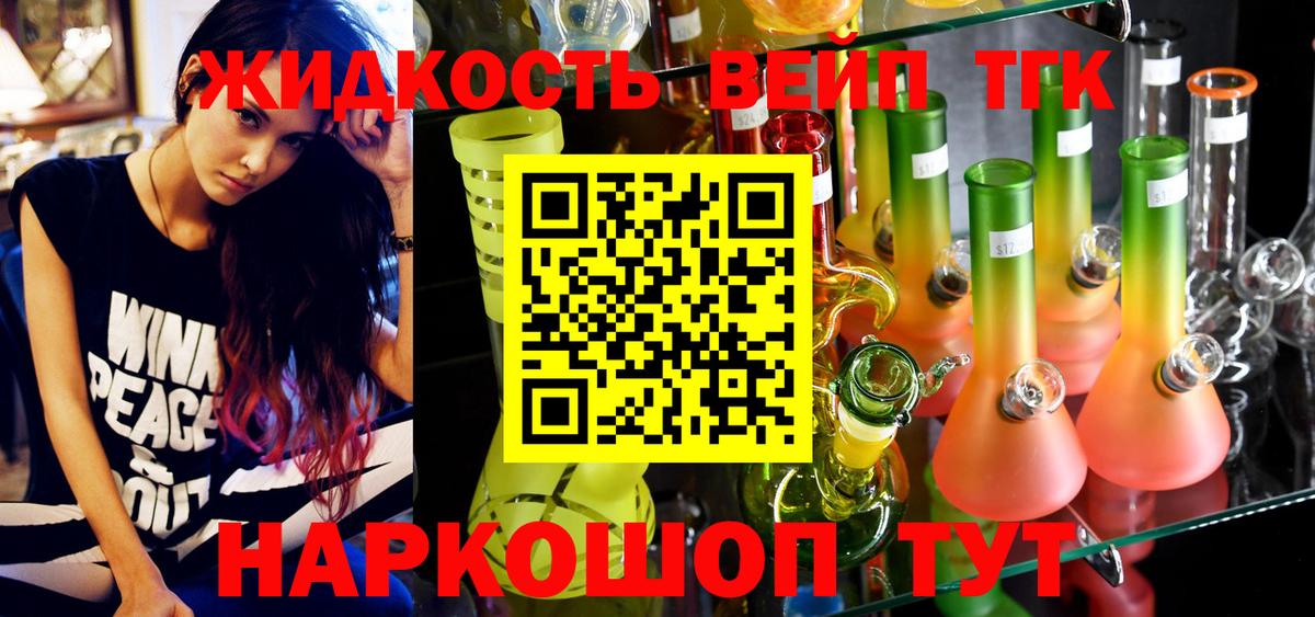 Дистиллят ТГК Wax  Вход с VPN  ТГК концентрат  Чита 