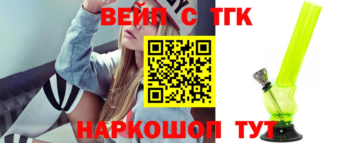 Дистиллят ТГК концентрат Чита